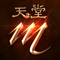 天堂M台服安卓xapk123云盘下载