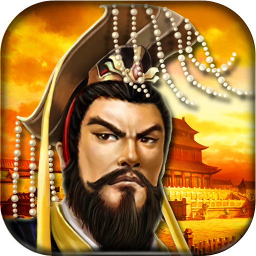 帝王三国小米渠道服安卓apk123云盘下载