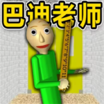 逃离巴迪老师小米渠道服安卓apk123云盘下载